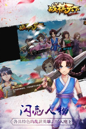 战棋天下官方版 安卓版v2.8.30